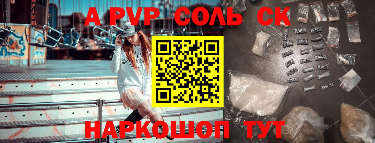 Ростов Великий  APVP Crystall  Альфа ПВП VHQ  A PVP VHQ  Вход с VPN 
