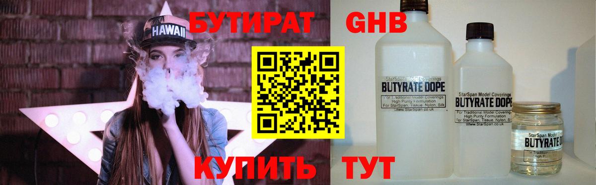 Ростов Великий  Бутират BDO 33%  Вход с VPN 