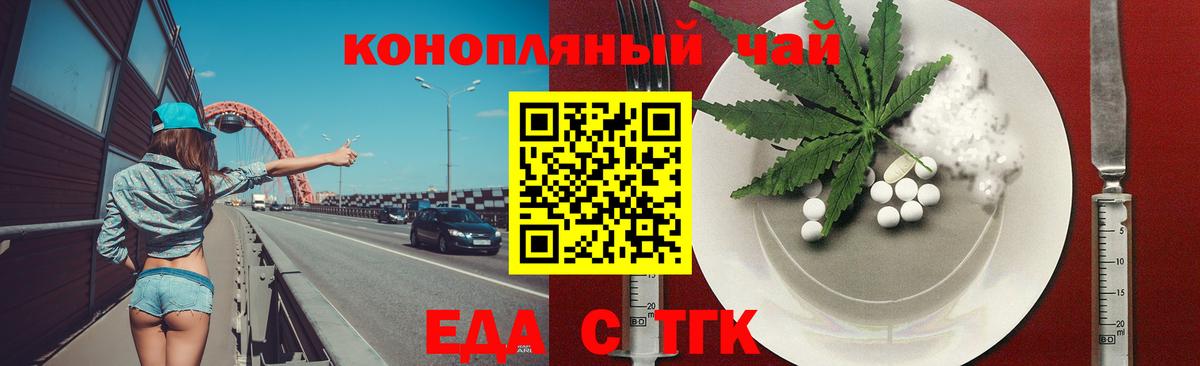Cannafood марихуана  Вход с VPN  Ростов Великий 