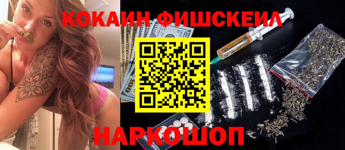 КОКАИН Columbia  Вход с VPN  COCAIN Эквадор  Ростов Великий 