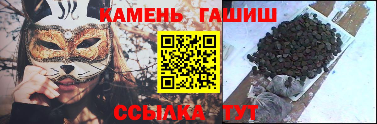 ГАШИШ хэш  Вход с VPN  ГАШ  ГАШ индика сатива  Ростов Великий 