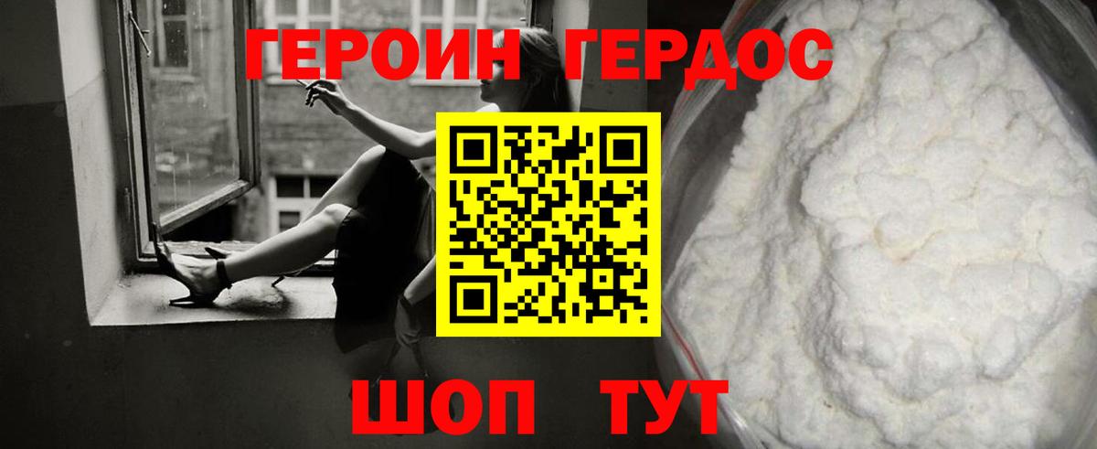 ГЕРОИН  Вход с VPN  Ростов Великий  Героин гречка 