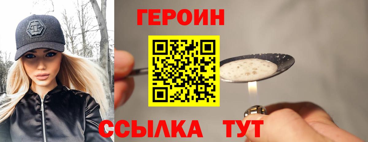 ГЕРОИН Афган Ростов Великий