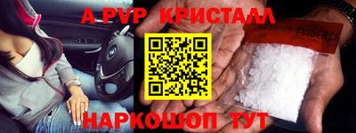стаф Наро-Фоминск