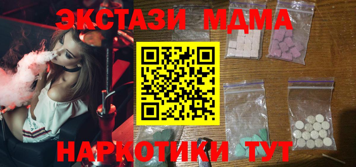 Ростов Великий  МДМА кристаллы  МДМА  Вход с VPN  МДМА Molly 