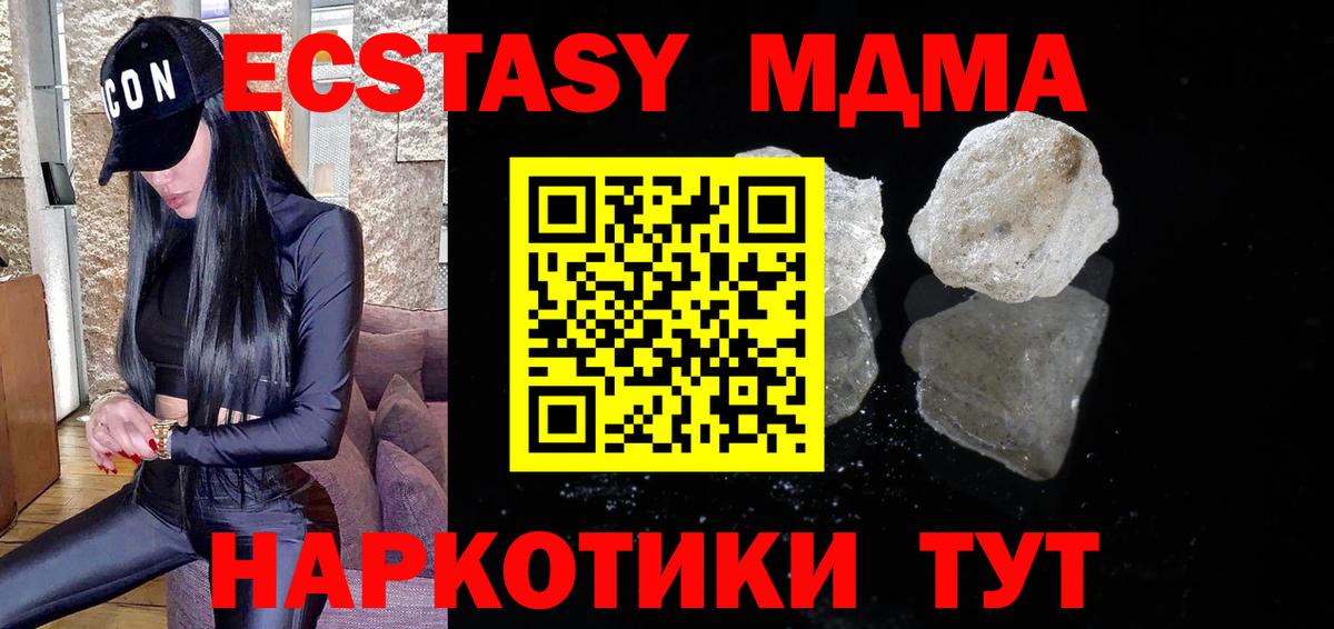 MDMA crystal Ростов Великий