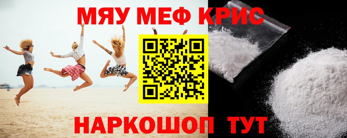 Ростов Великий  МЯУ-МЯУ  Вход с VPN  Меф  МЯУ-МЯУ mephedrone  МЕФ мука 
