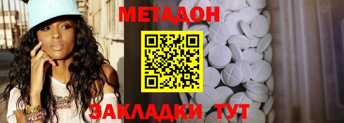 МЕТАДОН VHQ Ростов Великий