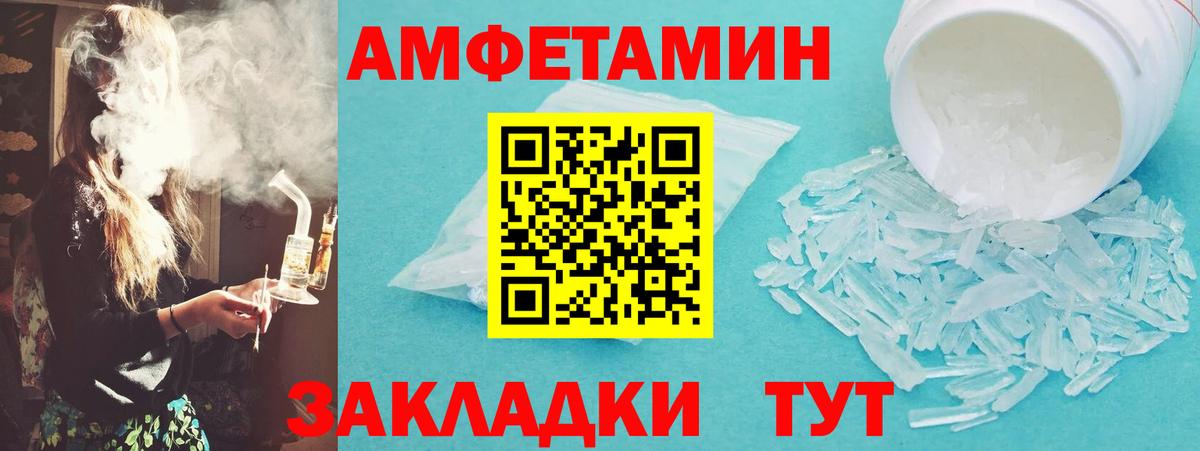 МЕТАМФЕТАМИН витя Ростов Великий