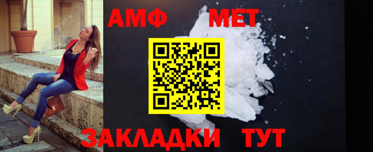 Ростов Великий  МЕТАМФЕТАМИН Methamphetamine  Вход с VPN 