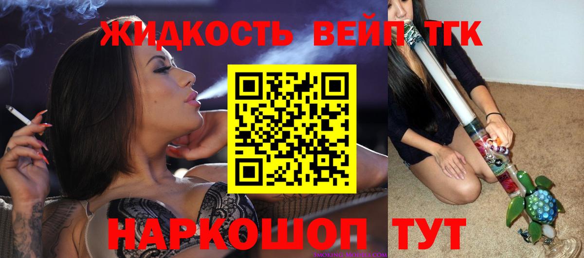 ТГК вейп с тгк Ростов Великий